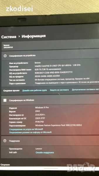 Lenovo ThinkPad X1 Fold 13.3" - Сгъваем Компютър!!!
