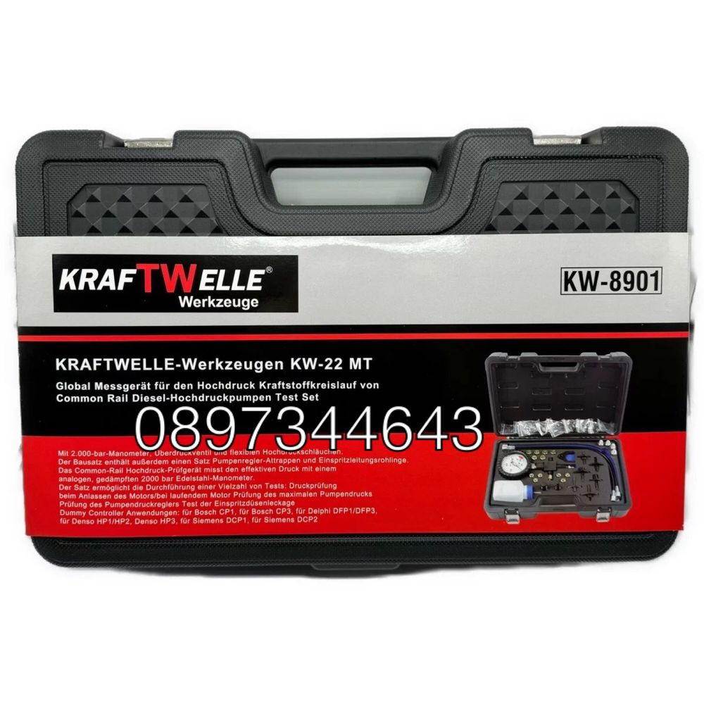 Тестер за високо налягане Common Rail , KraftWelle , KW-8901