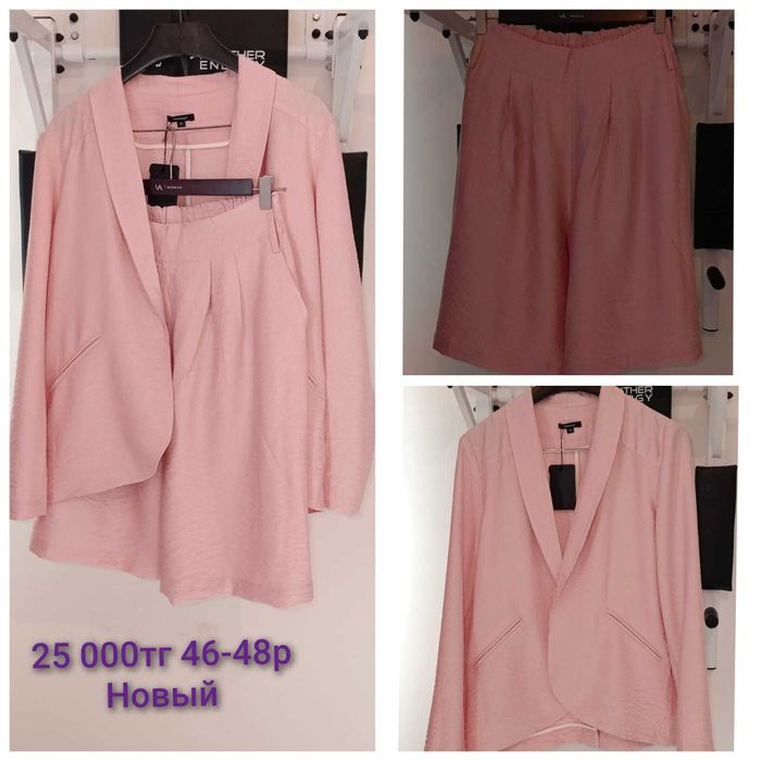 Распродажа гардероба