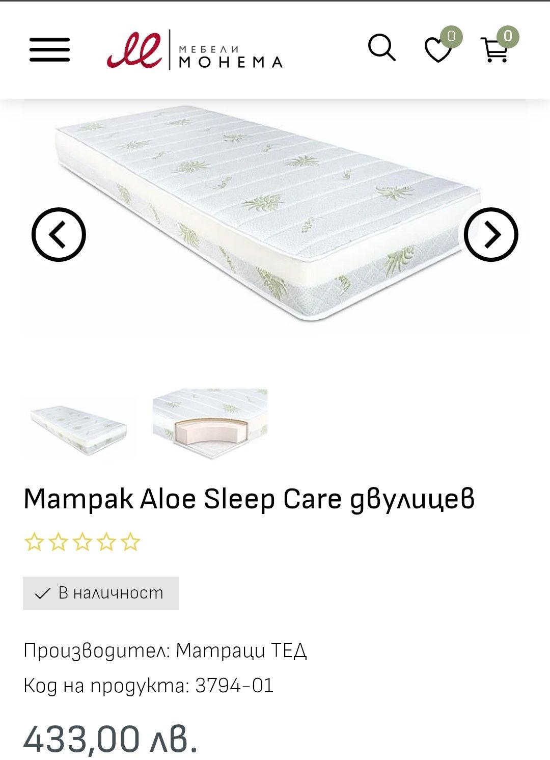 Продава се двулицев матрак 82/190