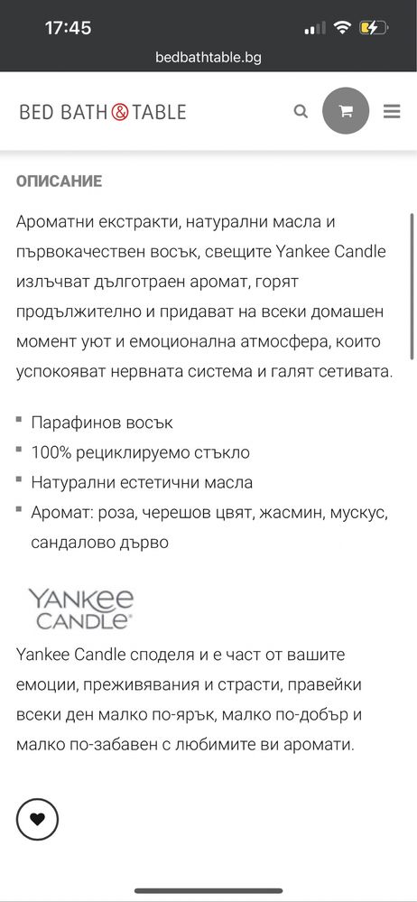 Свещ Yankee Candle Cherry Blossom