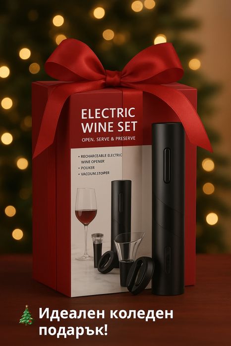 Идеален коледен подарък за ценителите на виното

Комплекта включва:
1.