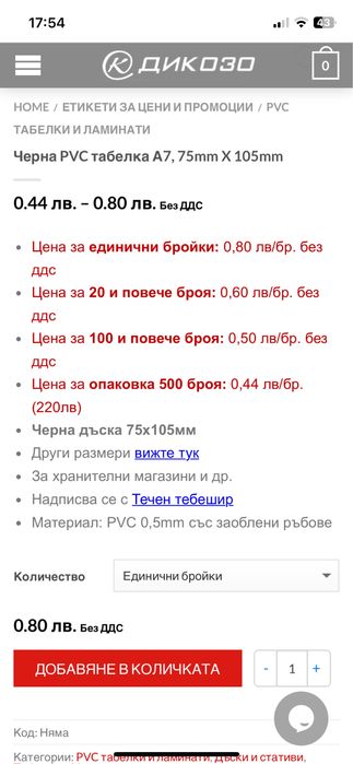 Пластмасови етикети