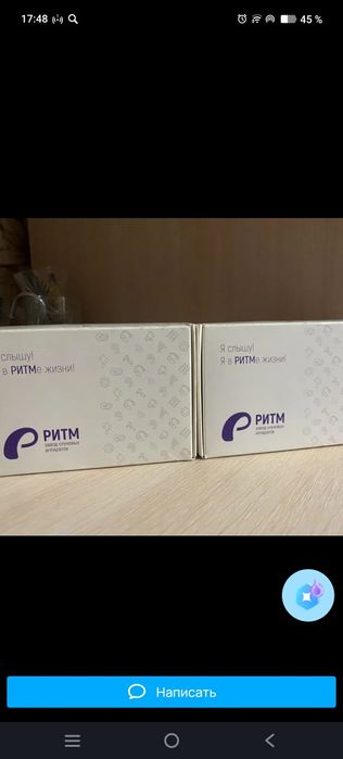 Кулокчин сфати яхши янги россияда 13000рубл туради