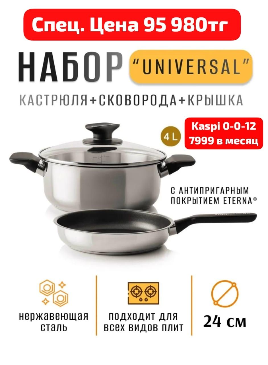 Продаю Tupperware!!!