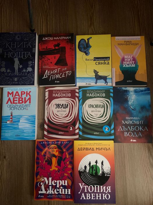 Разделям се с книги