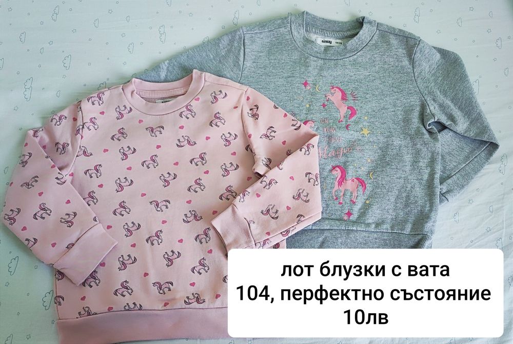 Дрехи за момиче 104 есен/ зима