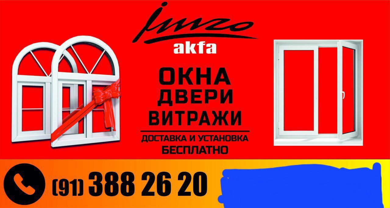 Акфа айна хам есик