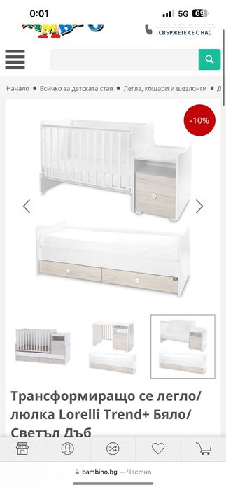 Детско Легло в добро състояние