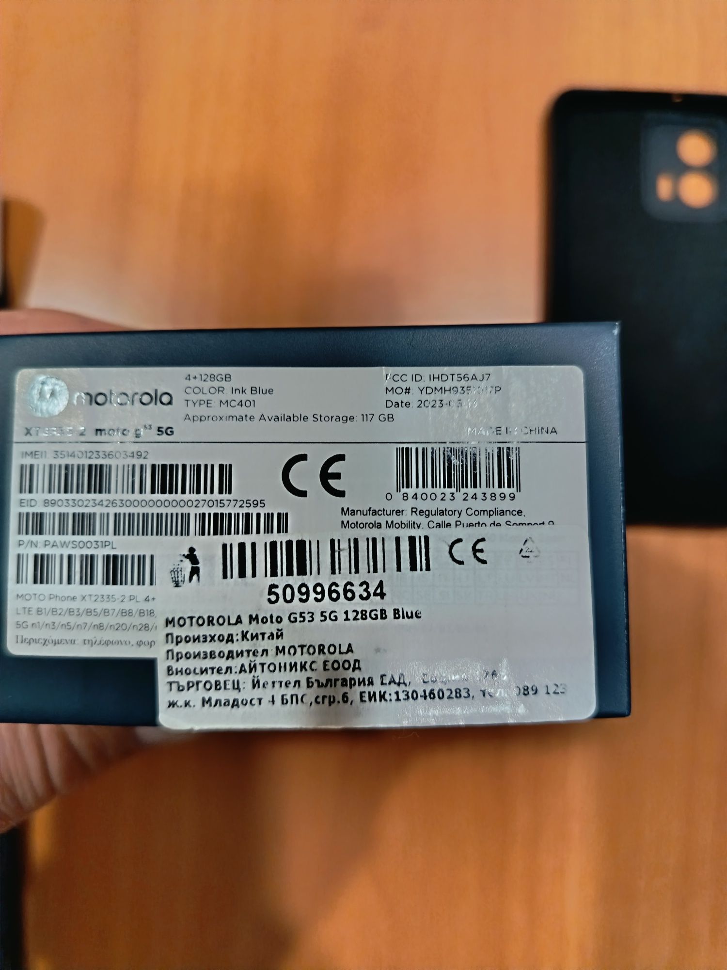 Телефон  Mtorola G53