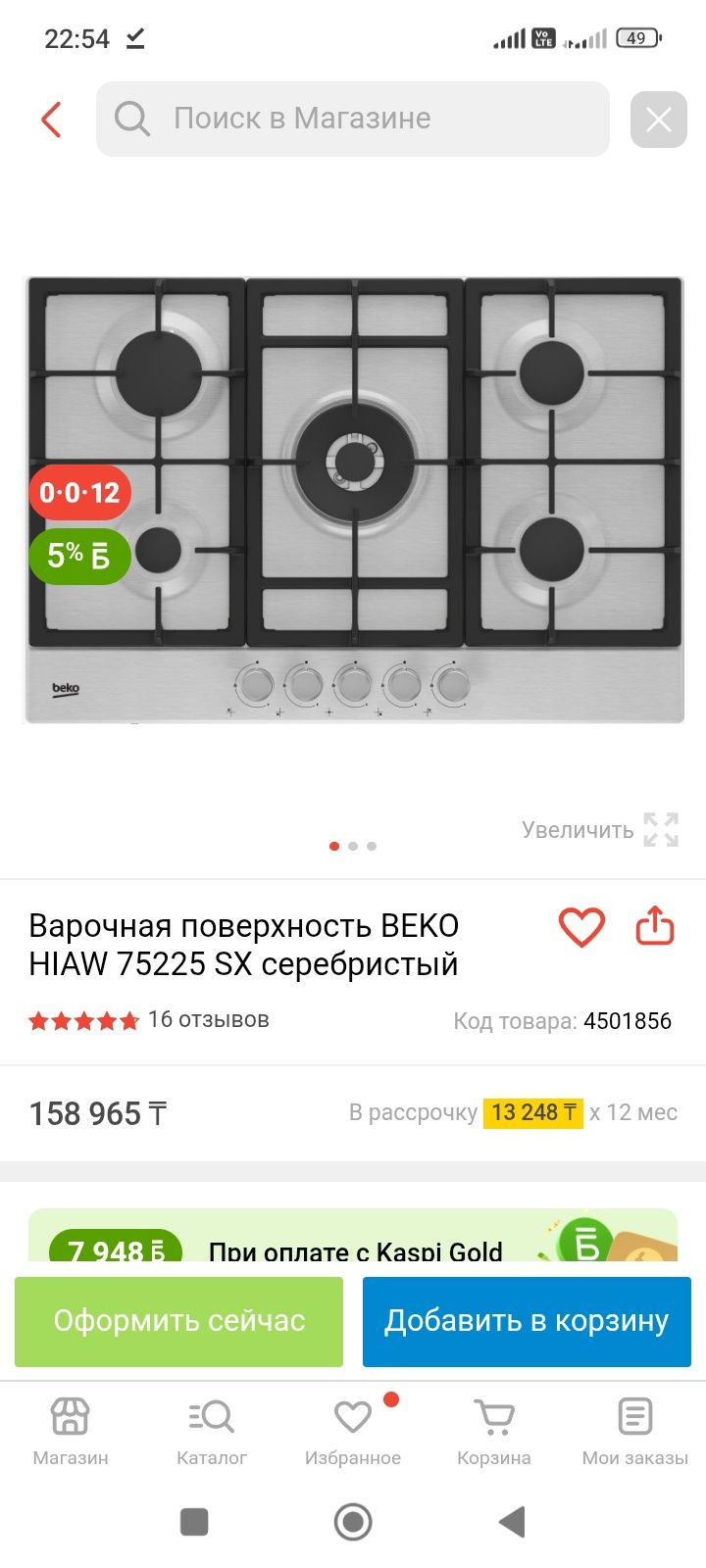 Варочный поверхность