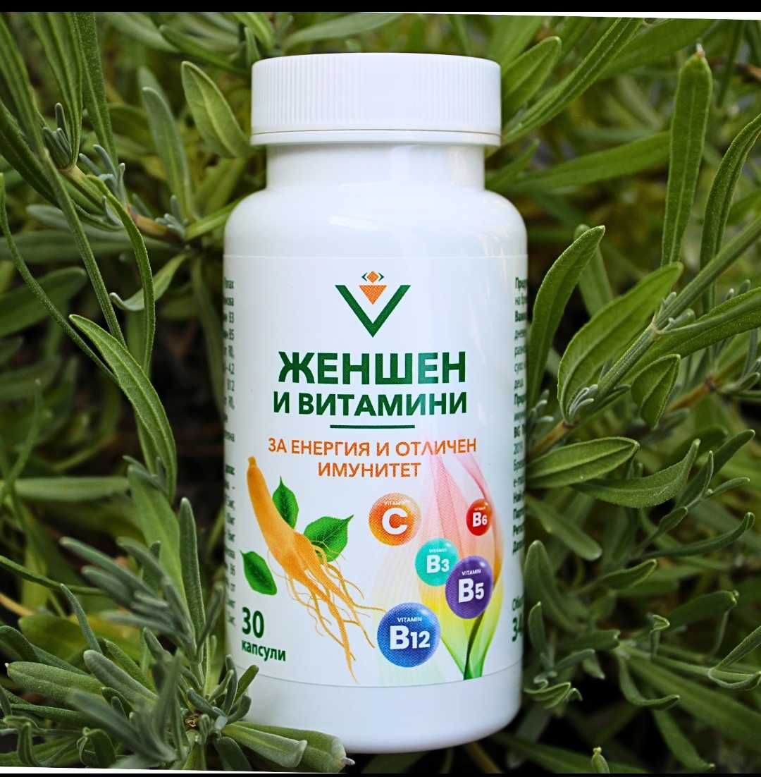 Женшен и витамини