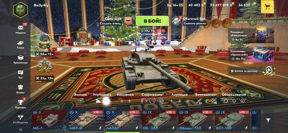 Жирный аккаунт tanks blitz