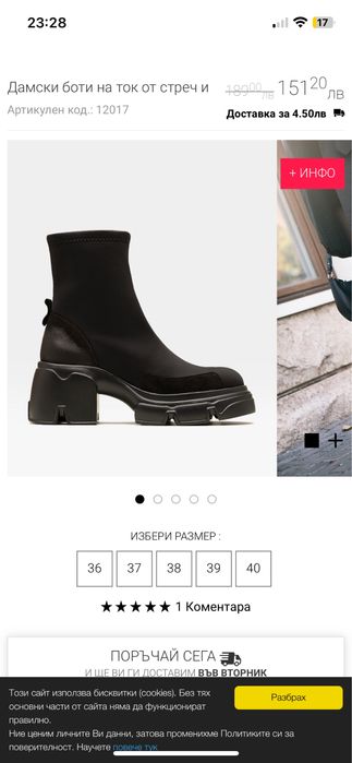 Бианки bianki боти неопрен