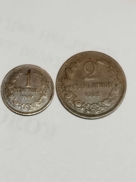 Български сребърни и други монети