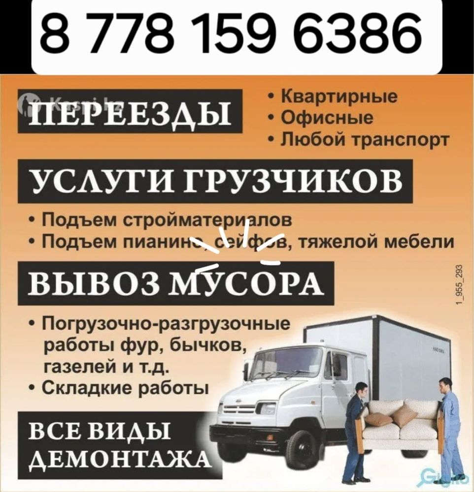 Различные услуги и работы
