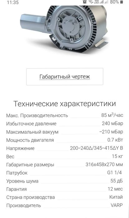 Вехревые воздуходувки