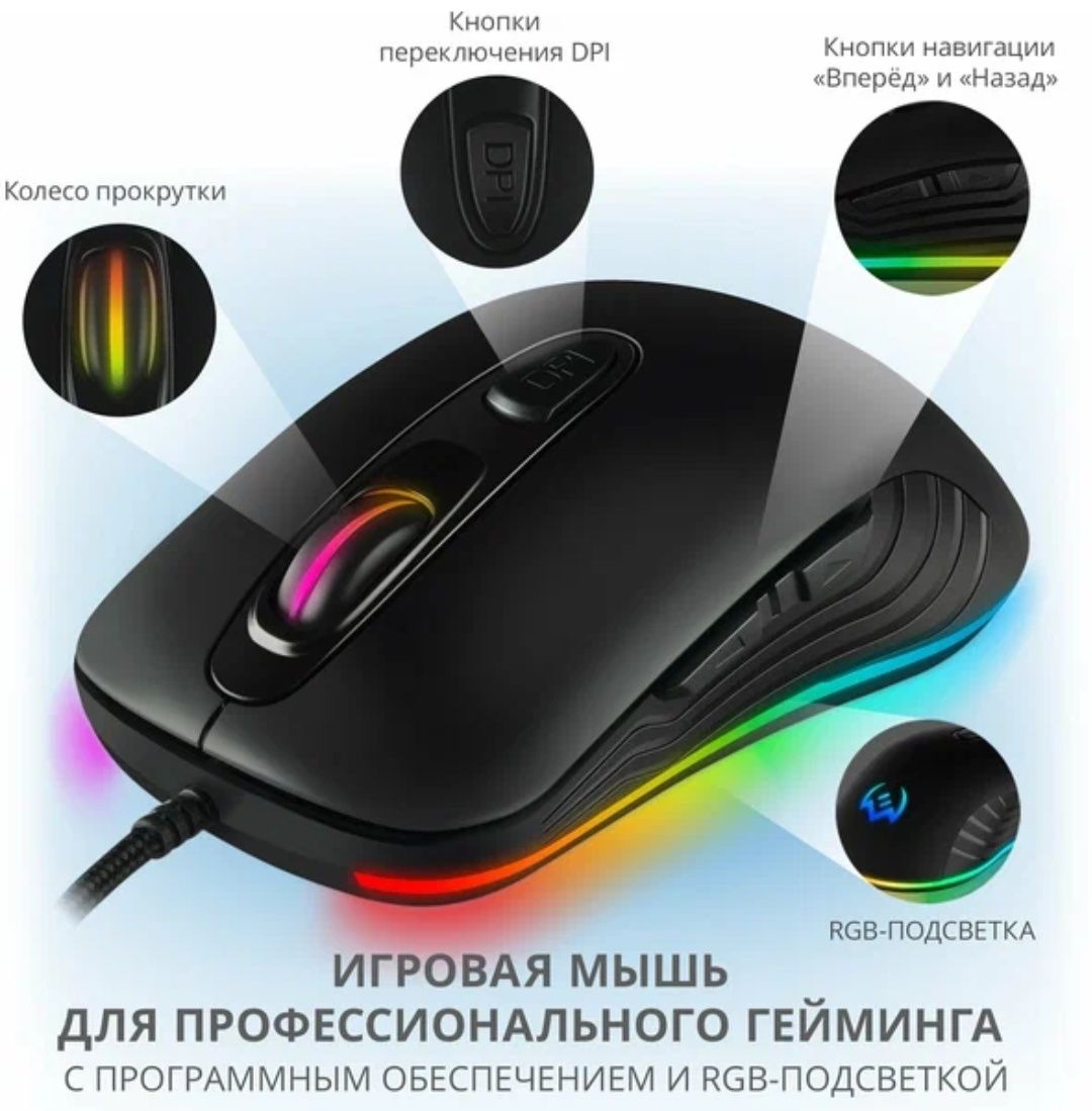 Игровая мышь SVEN, СРОЧНО!