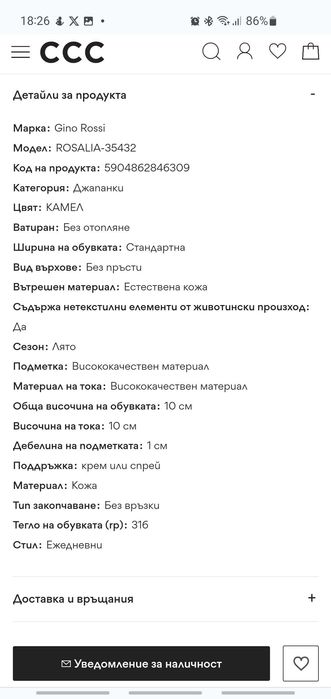 Дамски чехли с ток 41 номер