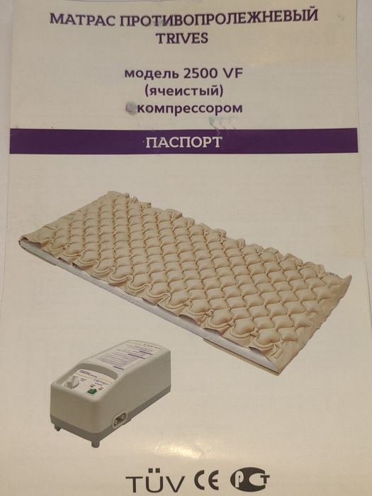 Противопролежневый матрас