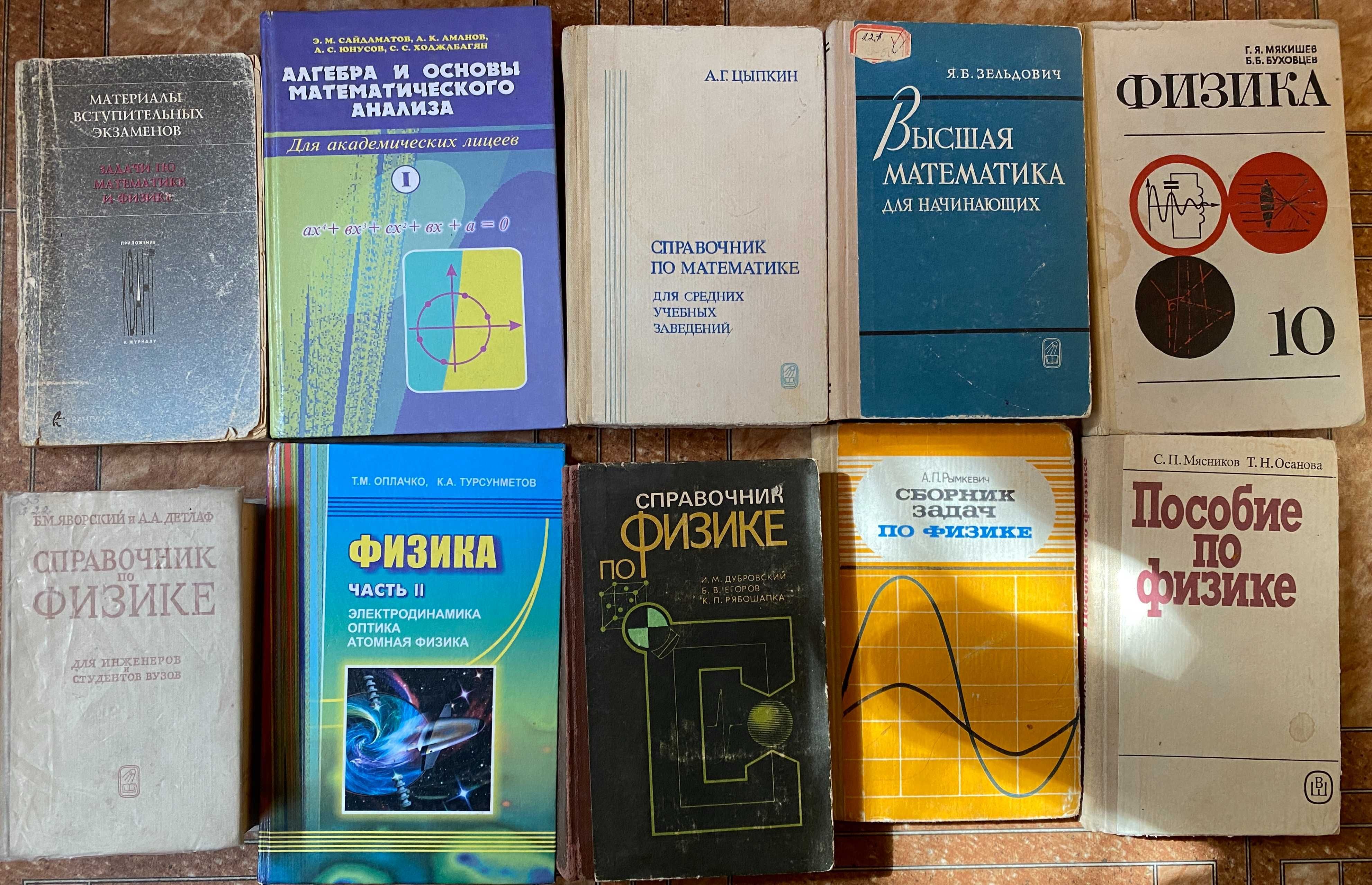Продам книги/учебники по разным предметам