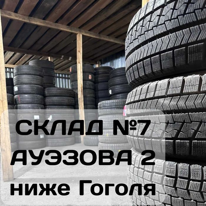 Ауезова 2. 185/60/15 резина  б/у