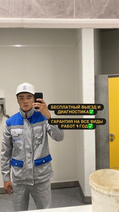 Актау Электрик 24/7