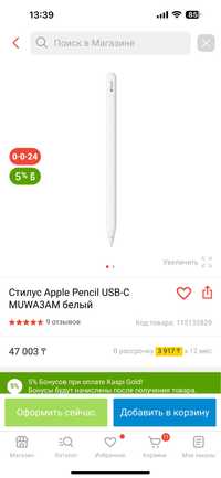 Apple pencil USB-C