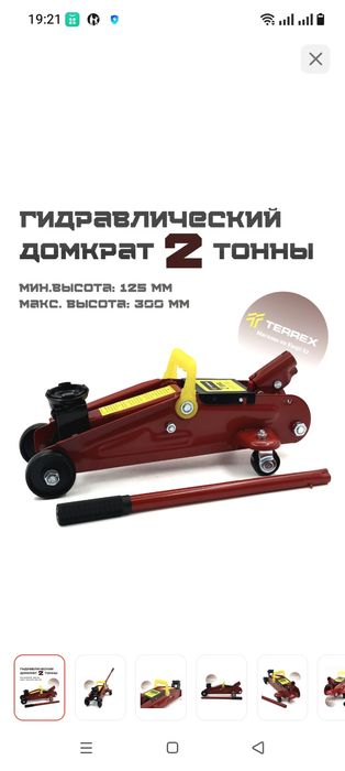 Продам домкрат подкатной за 12000т