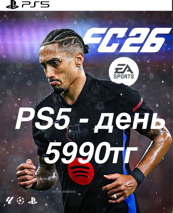 Аренда ps5 /  прокат пс5 / PlayStation 5 /ps 5 / пс 5 / Шымкент