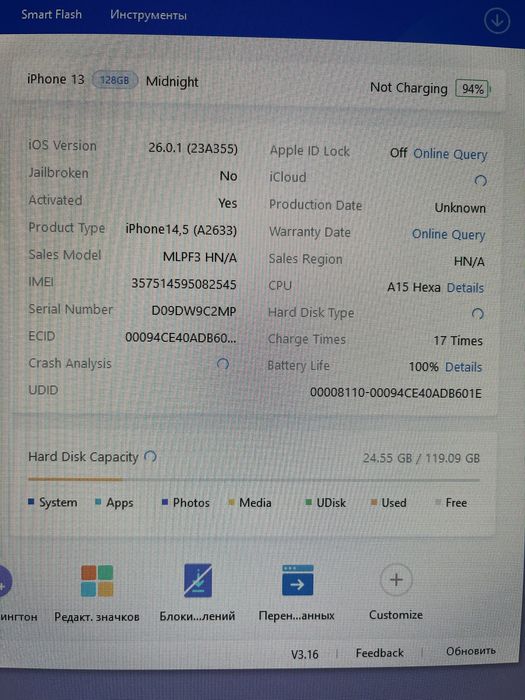IPhone 13 128GB 17 цикл