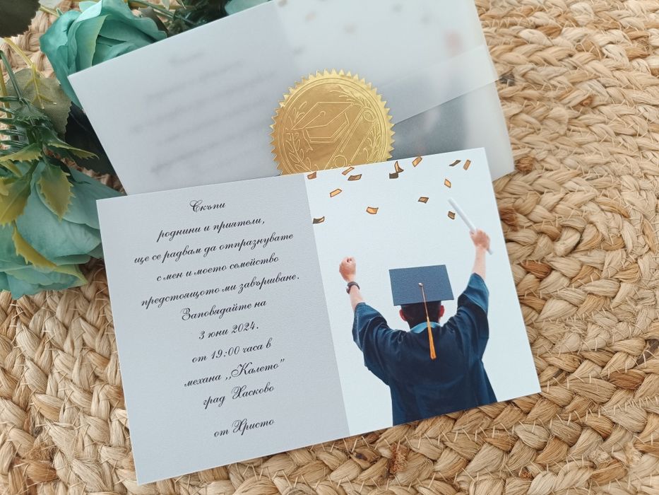 Покани за сватба, рожден ден, кръщене, абитуриентски бал
