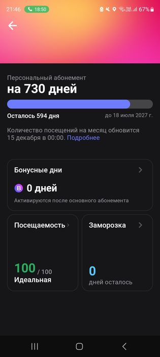 Продам абонемент