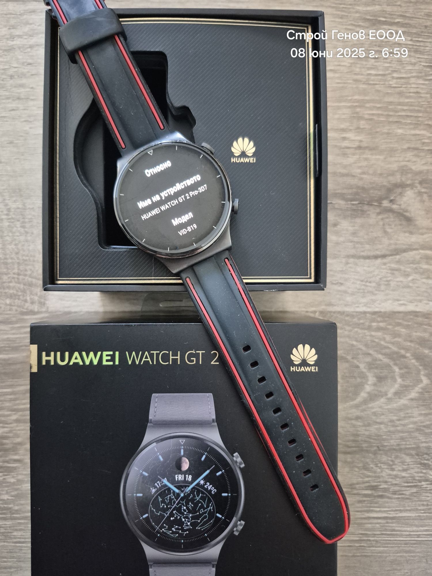 GT 2 pro huawei w