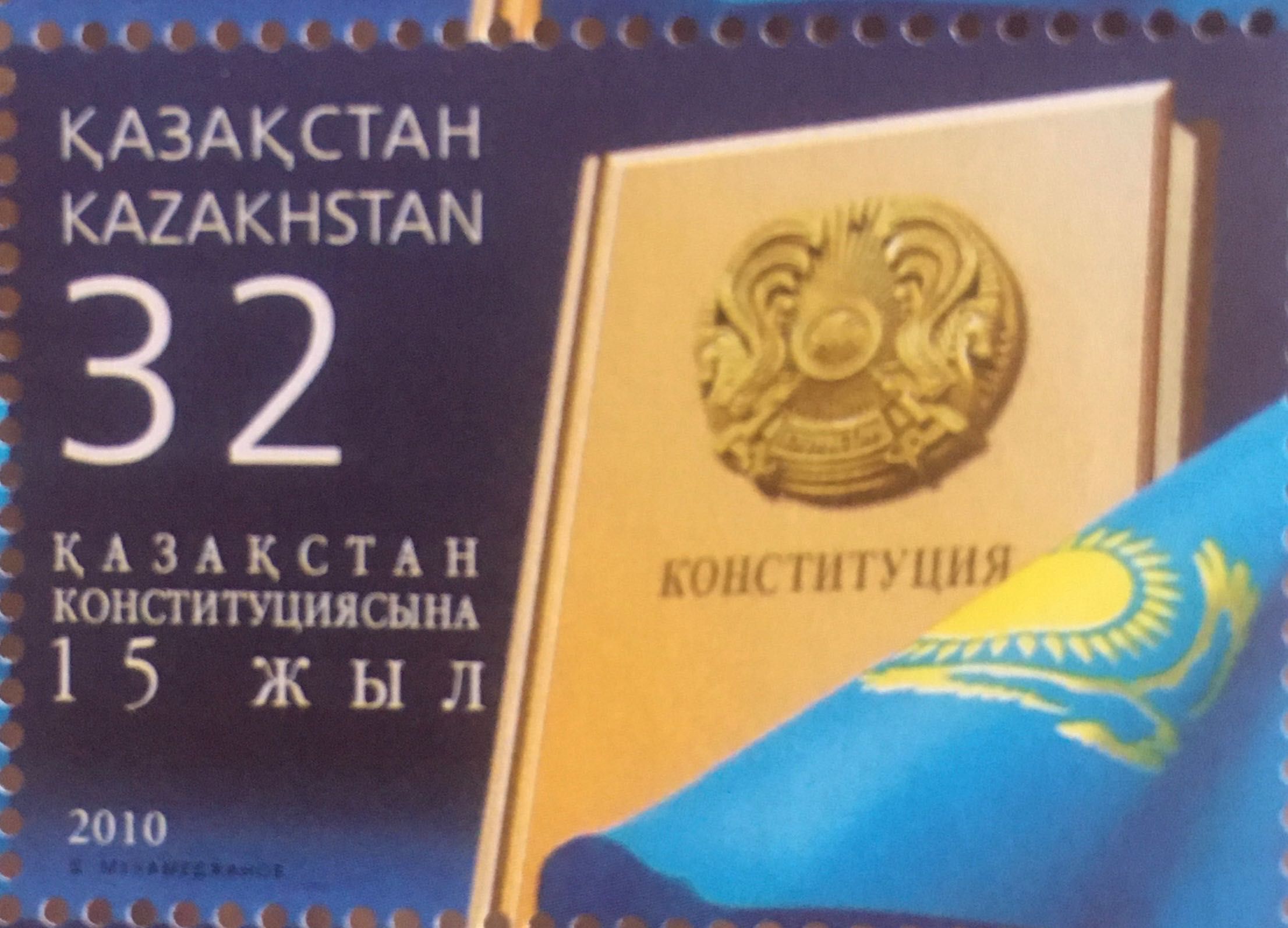 Гербовая марка Казахстана ( почтовая). Читайте внимательно описание.