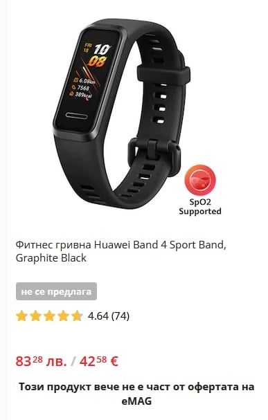 Фитнес гривна Huawei Band 4