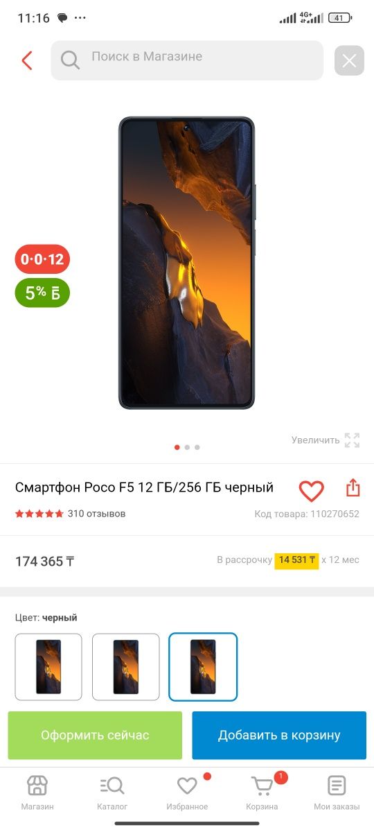 POCO F5 12/256 состояние отличное