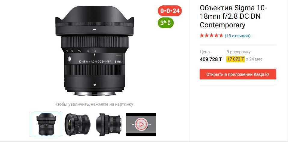 Объектив Sigma 10-18 f2.8 sony E (Абсолютно новый)