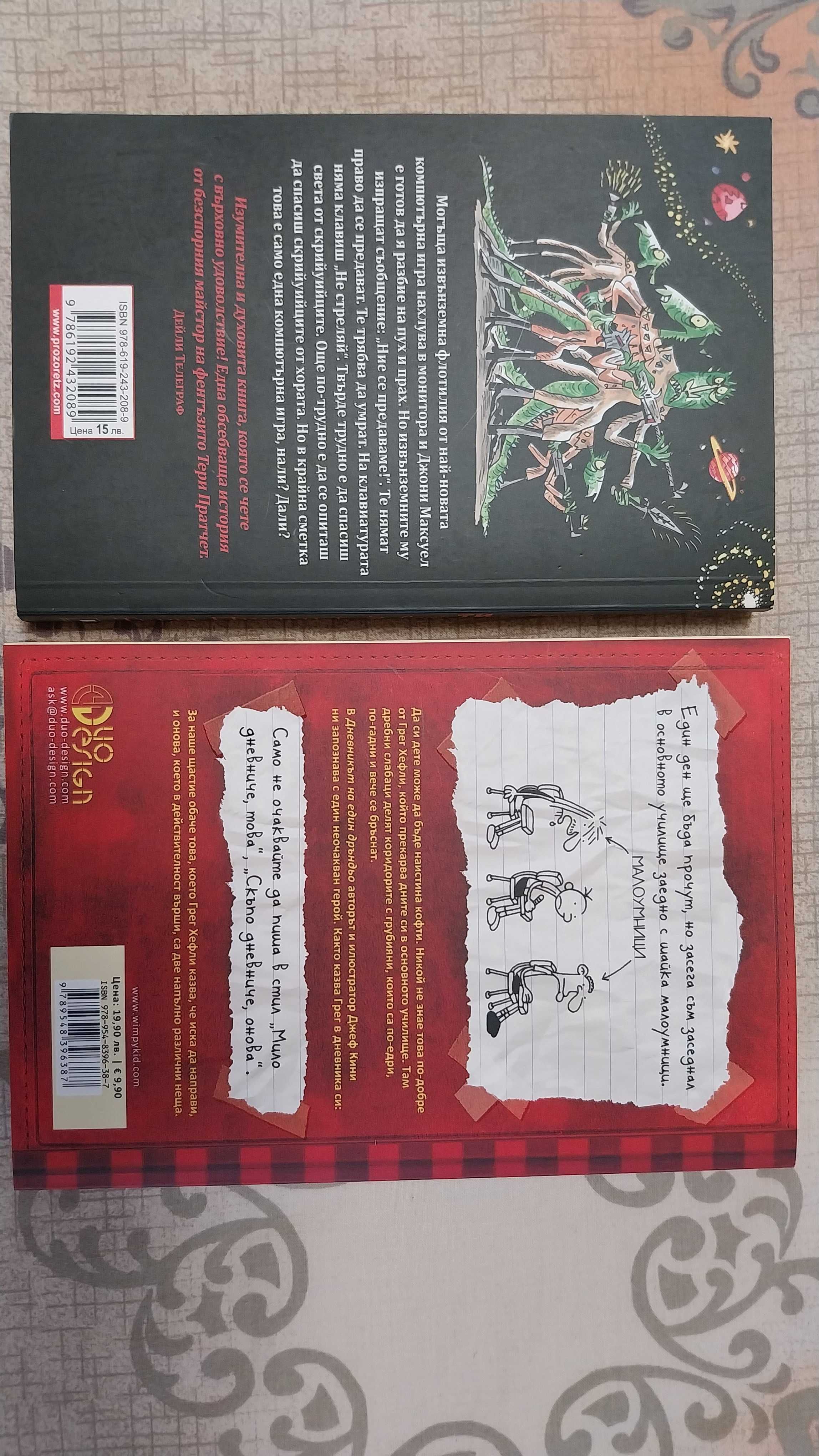 Детски книги нови