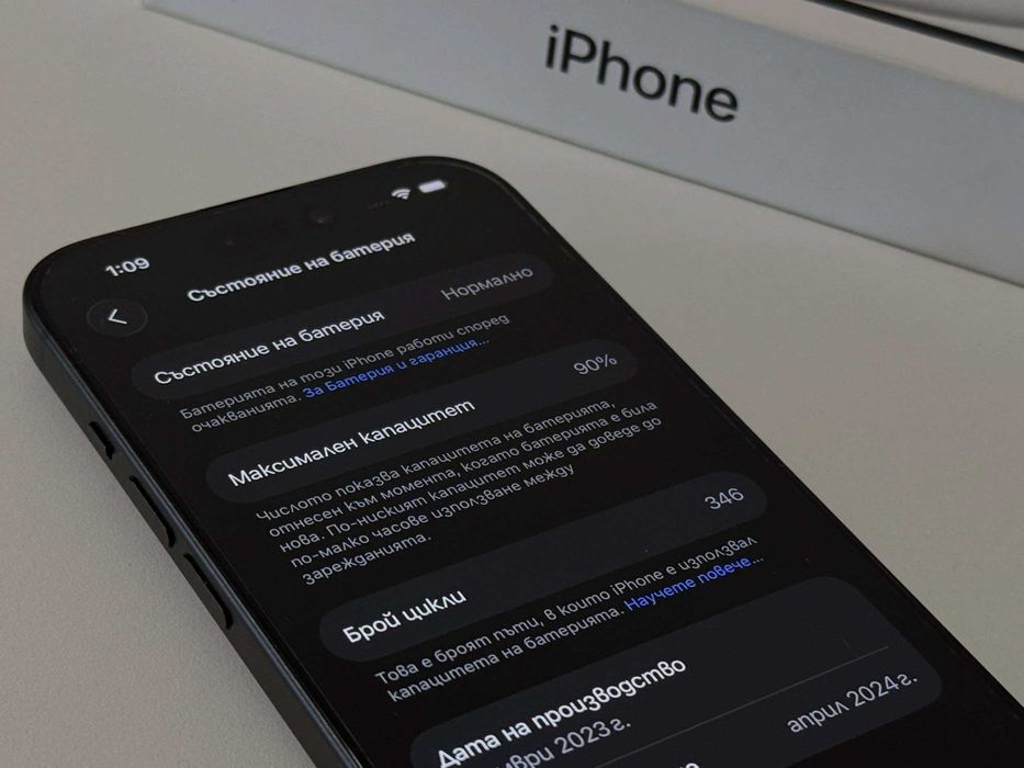 Бартер!Като НОВ! 90% Бат. iPhone 15 Black (Черен)