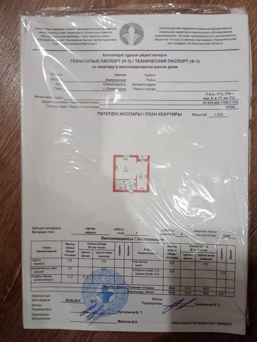 Продам 1-ком. квартиру 9-17
