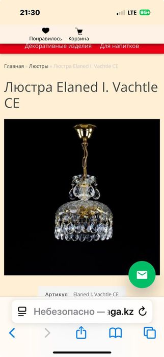 Спродаи люстру , производство Чехия