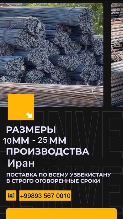 Арматура Эрон  по самым низким цена