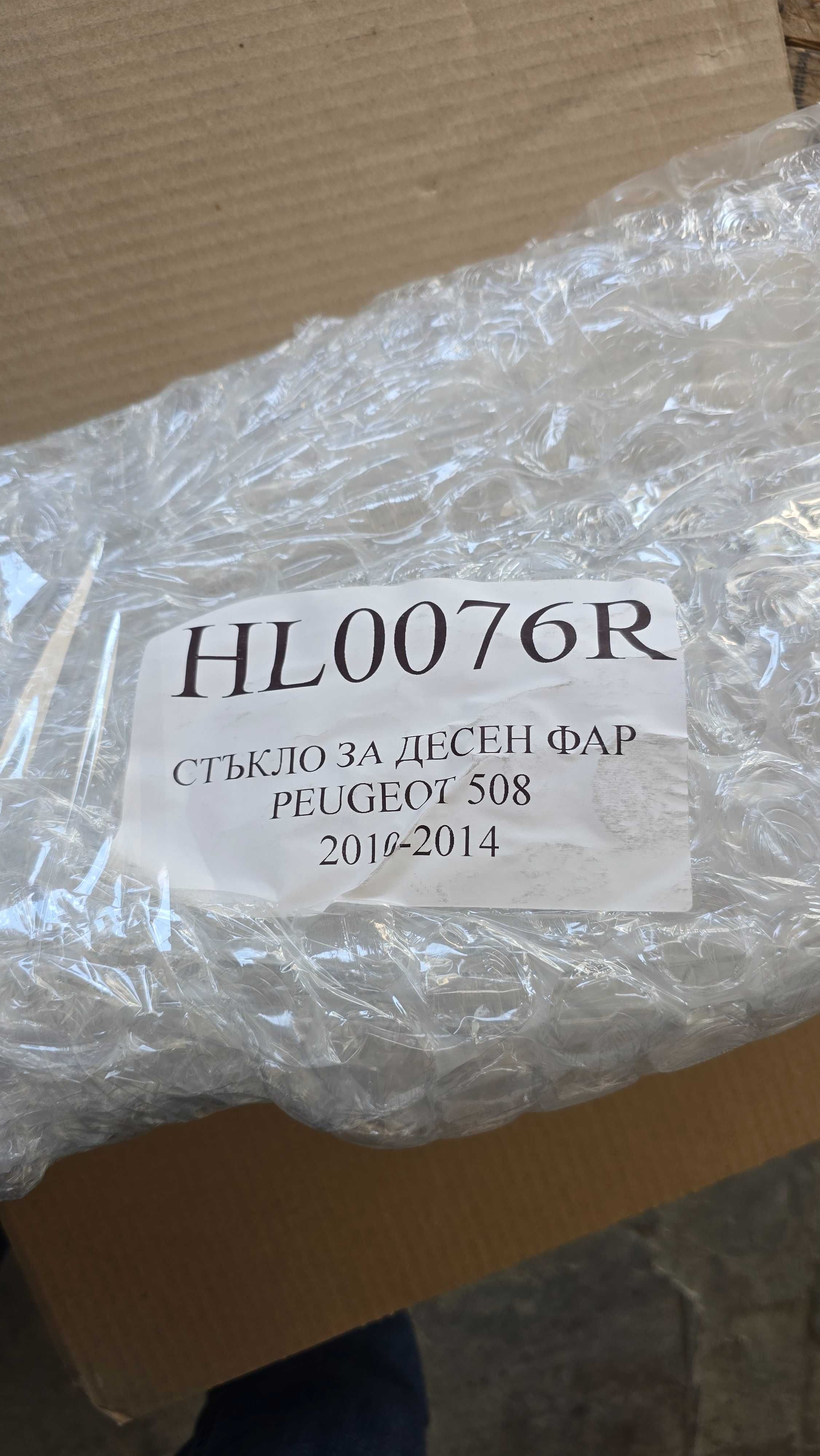 Стъкло за десен фар Пежо 508  2010-2014г.