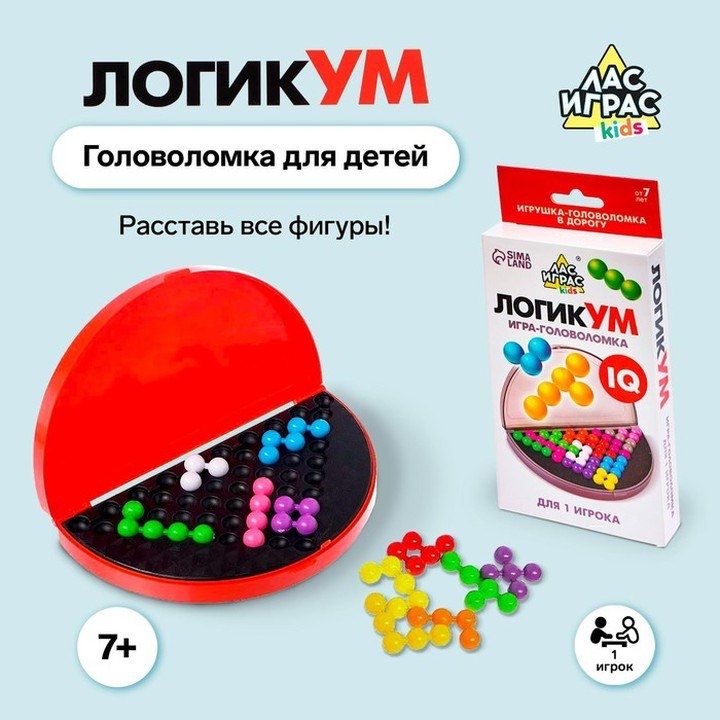 Логикум игра