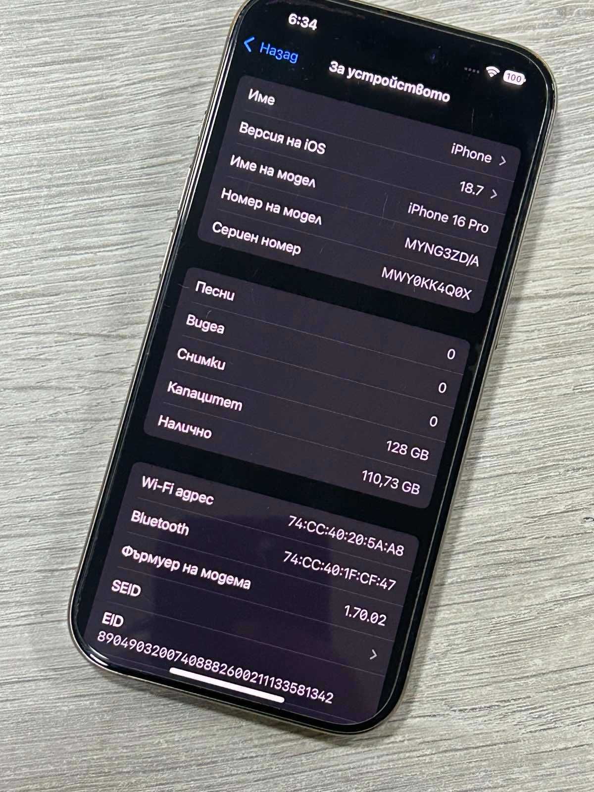 iPhone 16 Pro 128GB с Гаранция / 100%