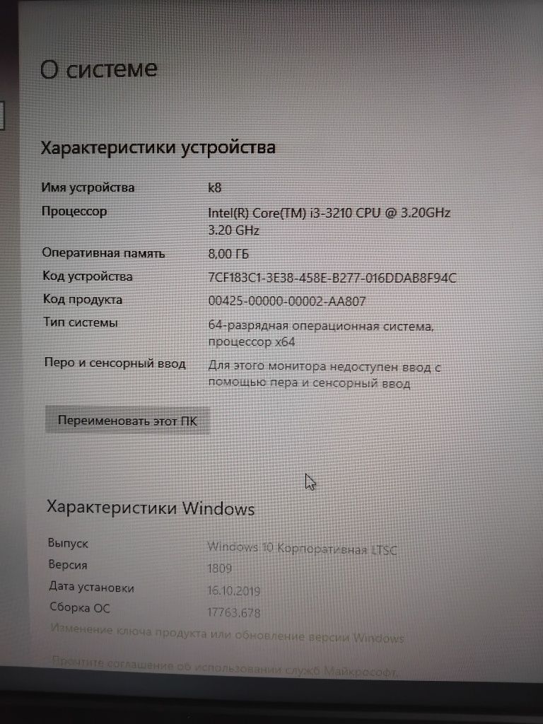 Игровой компьютер