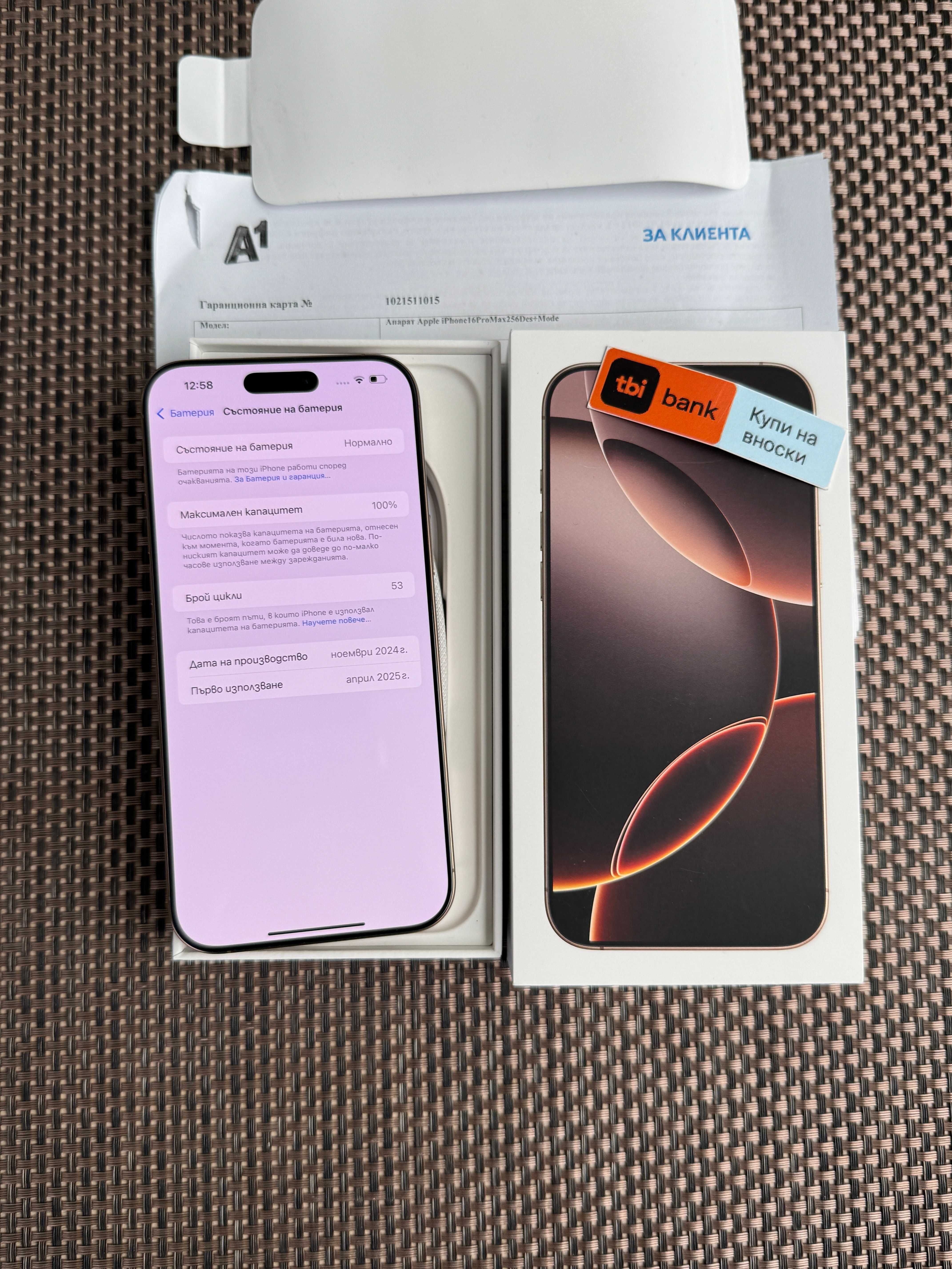 НОВ! 24М ГАРАН. iPhone 16 Pro Max Лизинг от 84лв/м Desert Titanium 256
