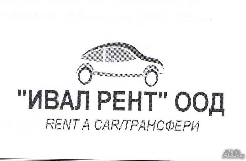 Транспортни и  хамалски услуги . превози с бус.
