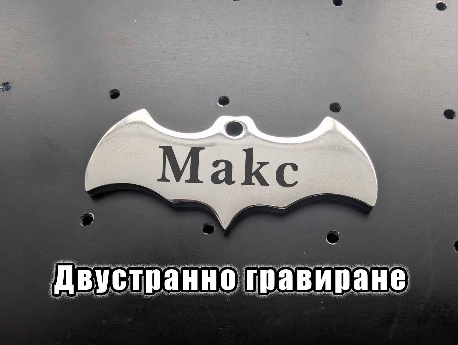 Гравиран медальон за куче с форма на прилеп  - неръждаема стомана